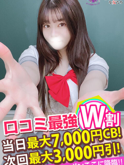 さわ spicyな女たち（デリヘル）