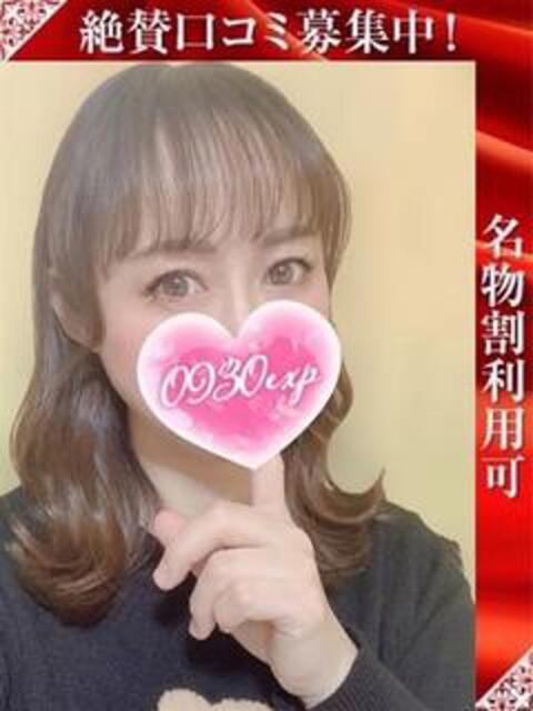 りかこ 奥様特急三条店（人妻デリヘル）