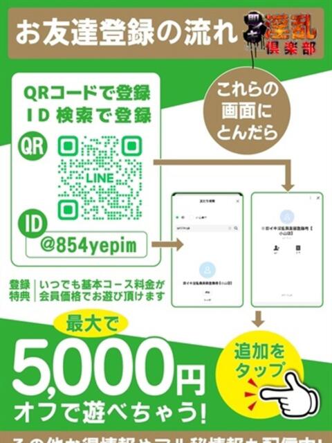 しゅり◆キスだけで濡れちゃう 即イキ淫乱倶楽部 古河店（デリヘル）