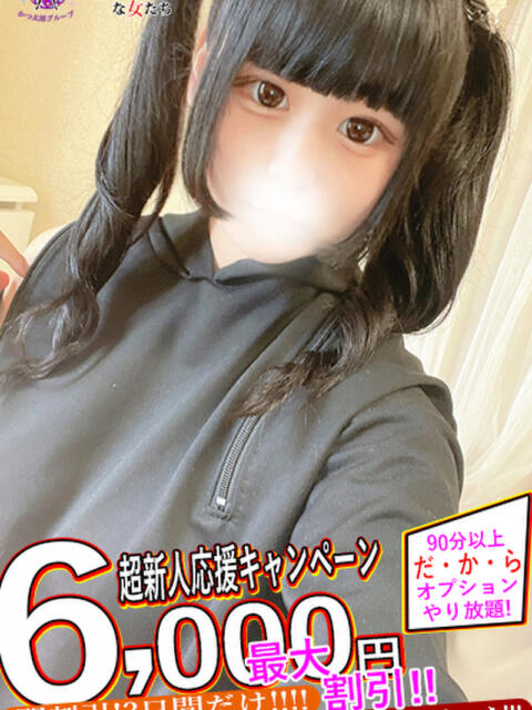 ここな spicyな女たち（デリヘル）