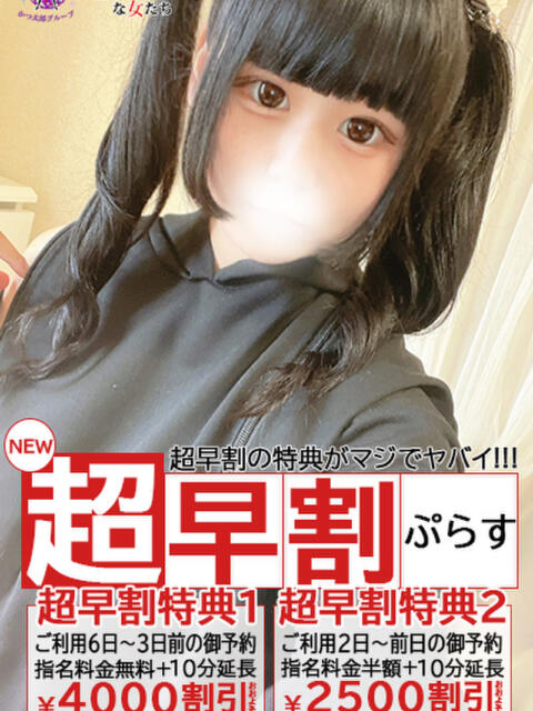 ここな spicyな女たち（デリヘル）