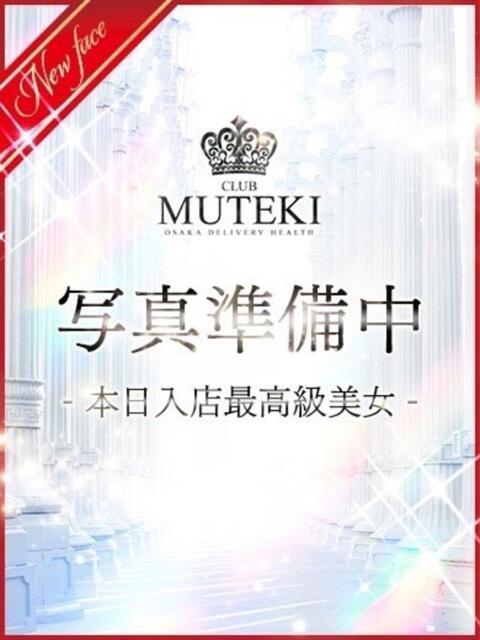 みさき club MUTEKI（デリヘル）