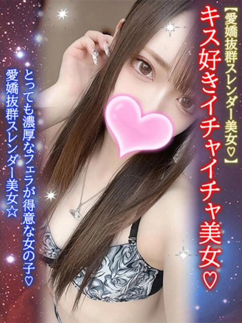 らく OKINI立川（デリヘル）