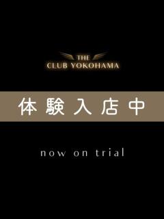ゆな・初体験 THE CLUB YOKOHAMA（関内/デリヘル）