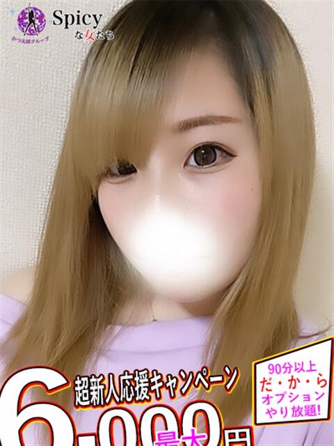 あいさ spicyな女たち（デリヘル）