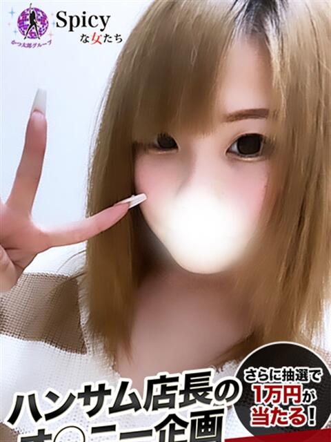 あいさ spicyな女たち（デリヘル）