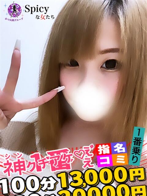 あいさ spicyな女たち（デリヘル）