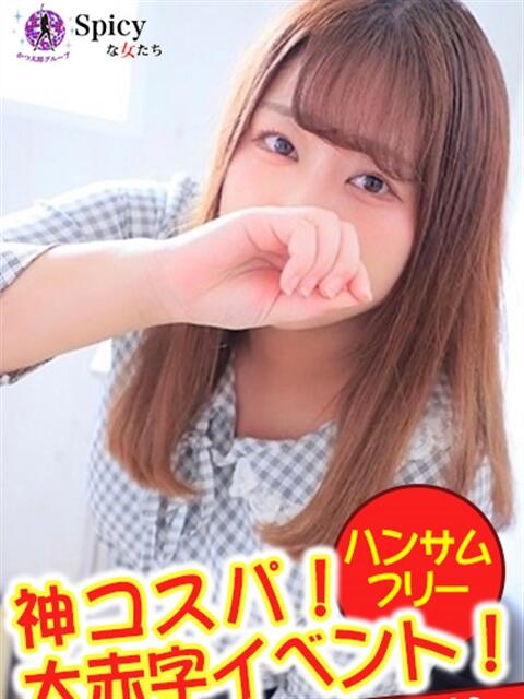 ゆず spicyな女たち（デリヘル）