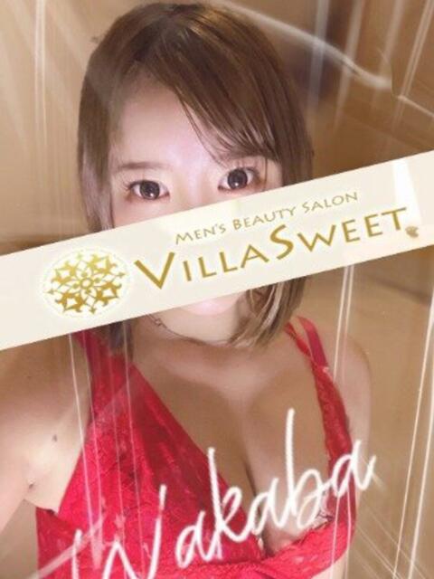 田中　わかば VillaSweet-ヴィラスイート-（【非風俗】メンズエステ）