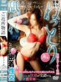 きょうか・極嬢コース ご近所物語（薬研堀/デリヘル）