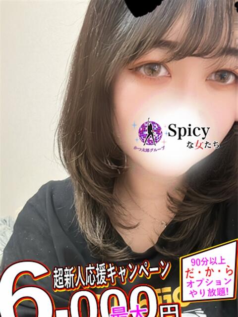 めり spicyな女たち（デリヘル）
