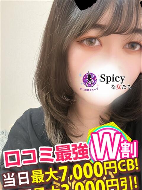 めり spicyな女たち（デリヘル）