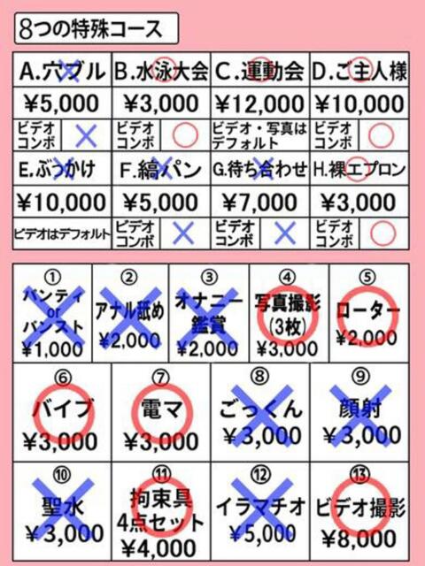 メイカ きらめけ！にゃんにゃん学園in大宮（デリヘル）