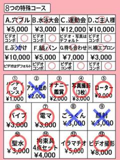 そなた※見習い歯科衛生士 きらめけ！にゃんにゃん学園in川口（西川口/デリヘル）