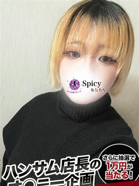りく spicyな女たち（デリヘル）
