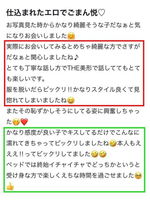 すばる 綺麗なお姉様専門　厚木リング4C（アンジェリークグループ）（待ち合わせ型デリヘル）