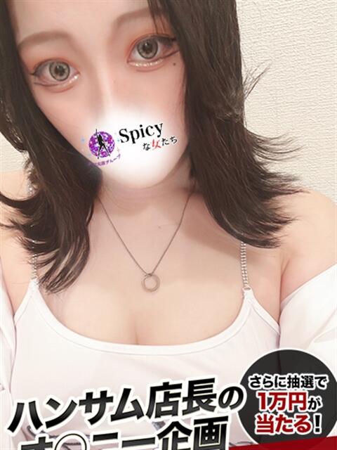 えま spicyな女たち（デリヘル）