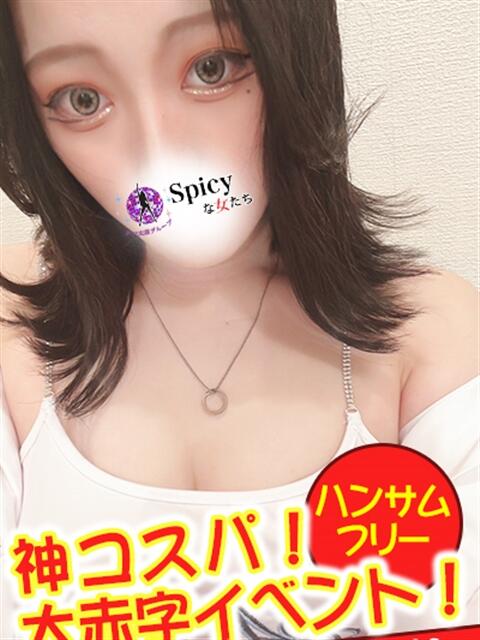 えま spicyな女たち（デリヘル）