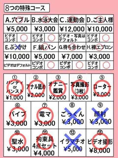 アスカ※AV出演決定！ きらめけ！にゃんにゃん学園in大宮（デリヘル）