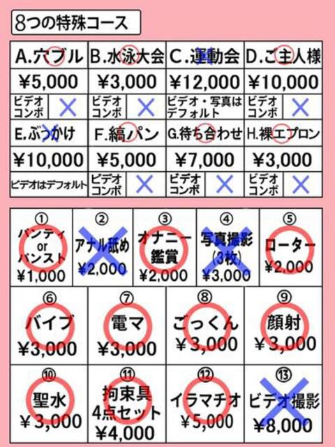 まいあ※完全業界未経験♪ きらめけ！にゃんにゃん学園in川口（デリヘル）