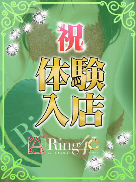 あやね 綺麗なお姉様専門　厚木リング4C（アンジェリークグループ）（待ち合わせ型デリヘル）