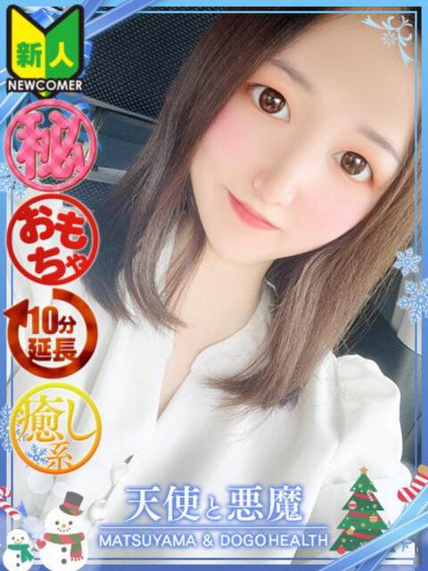 まいか（マットNG） 天使と悪魔（ファッションヘルス）