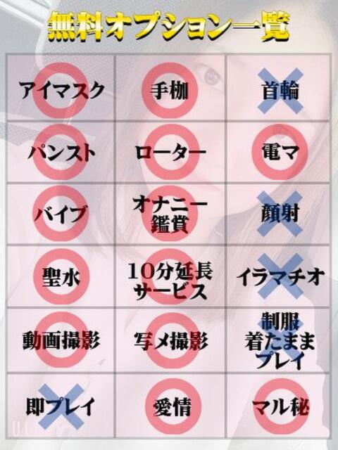 まいか（マットNG） 天使と悪魔（ファッションヘルス）