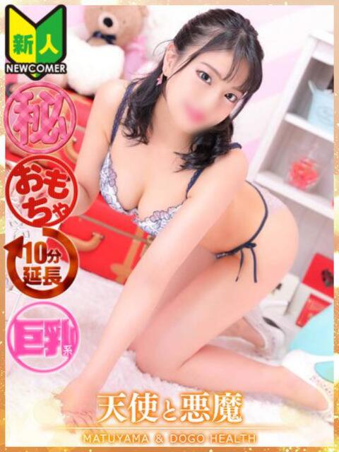 まきな（マットNG） 天使と悪魔（ファッションヘルス）