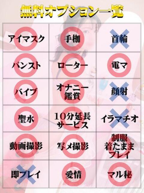 まきな（マットNG） 天使と悪魔（ファッションヘルス）