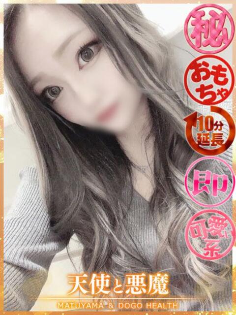 まや（マットNG） 天使と悪魔（ファッションヘルス）