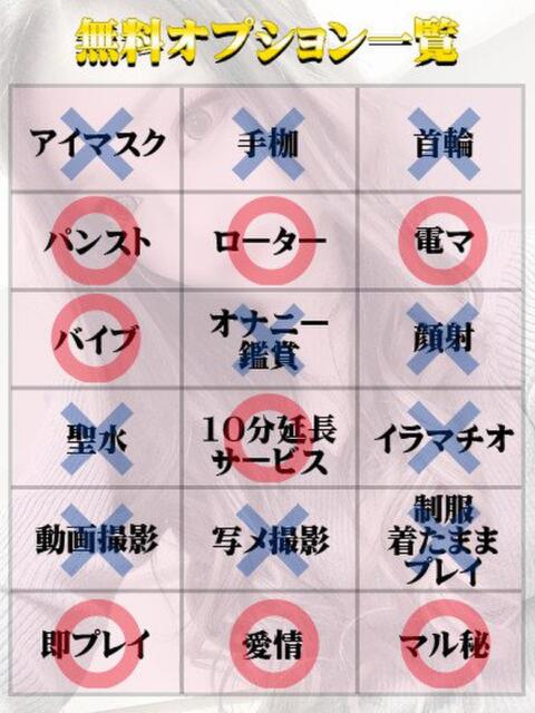 まや（マットNG） 天使と悪魔（ファッションヘルス）