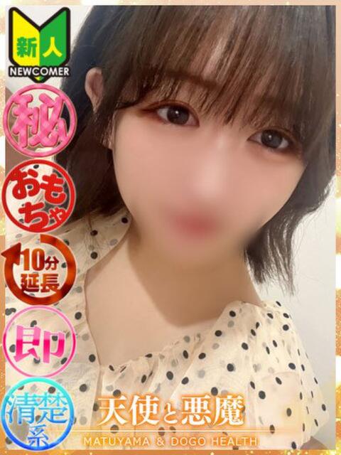 まり（マットNG） 天使と悪魔（ファッションヘルス）