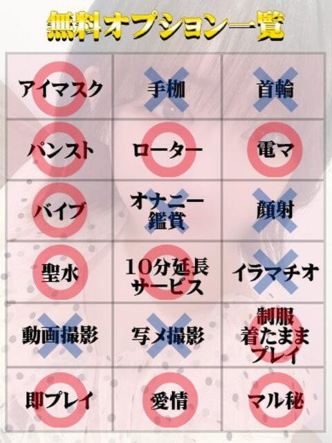 まり（マットNG） 天使と悪魔（ファッションヘルス）