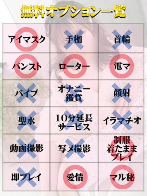 みい（マットNG） 天使と悪魔（ファッションヘルス）