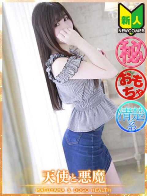 みお（マットOK） 天使と悪魔（ファッションヘルス）