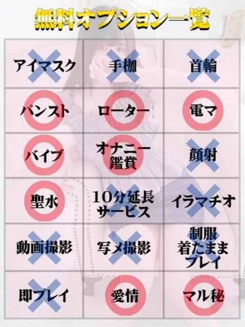 みお（マットOK） 天使と悪魔（ファッションヘルス）