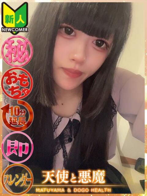 みかさ（マットNG） 天使と悪魔（ファッションヘルス）