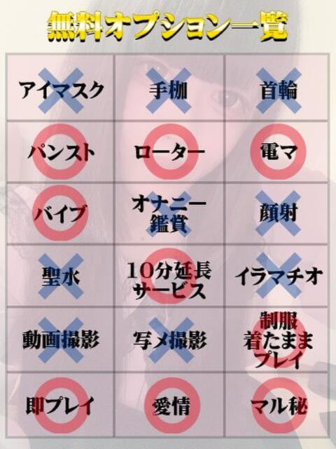 みかさ（マットNG） 天使と悪魔（ファッションヘルス）