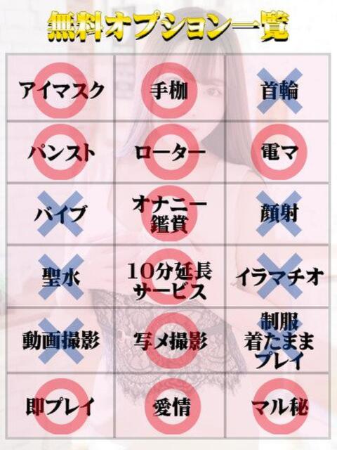 みこ（マットNG） 天使と悪魔（ファッションヘルス）