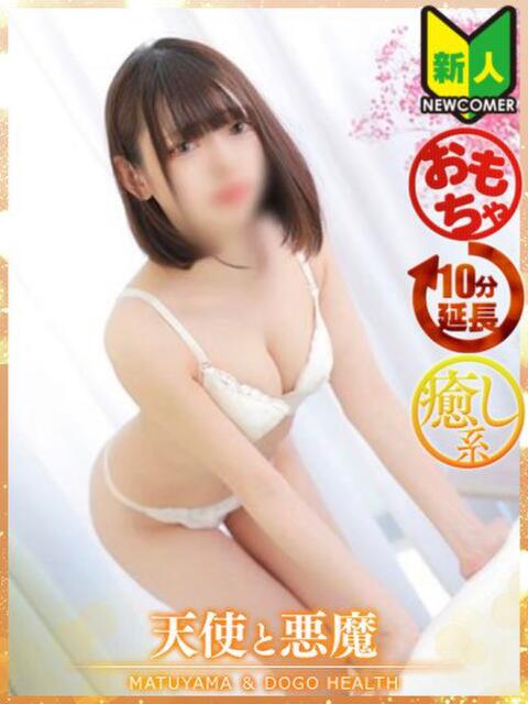 みさき（マットNG） 天使と悪魔（ファッションヘルス）
