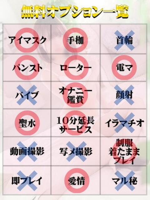 みさき（マットNG） 天使と悪魔（ファッションヘルス）