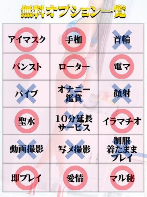 ミズキ（マットOK） 天使と悪魔（ファッションヘルス）