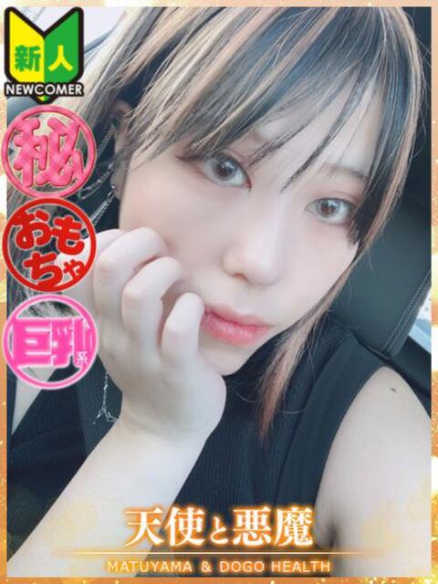 みずは（マットOK） 天使と悪魔（ファッションヘルス）