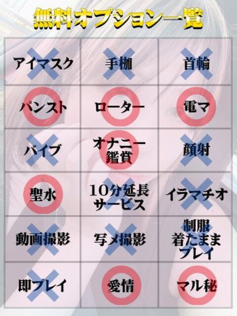 みずは（マットOK） 天使と悪魔（ファッションヘルス）