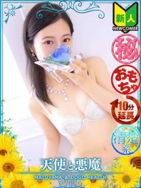 みなと（マットNG） 天使と悪魔（ファッションヘルス）