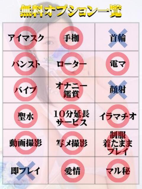 みなと（マットNG） 天使と悪魔（ファッションヘルス）