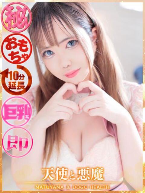 みゆき（マットOK） 天使と悪魔（ファッションヘルス）
