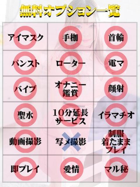 みゆき（マットOK） 天使と悪魔（ファッションヘルス）