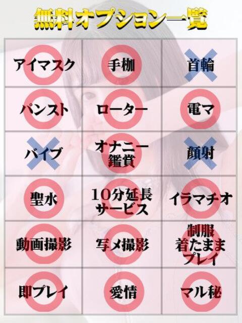 みる（マットOK） 天使と悪魔（ファッションヘルス）