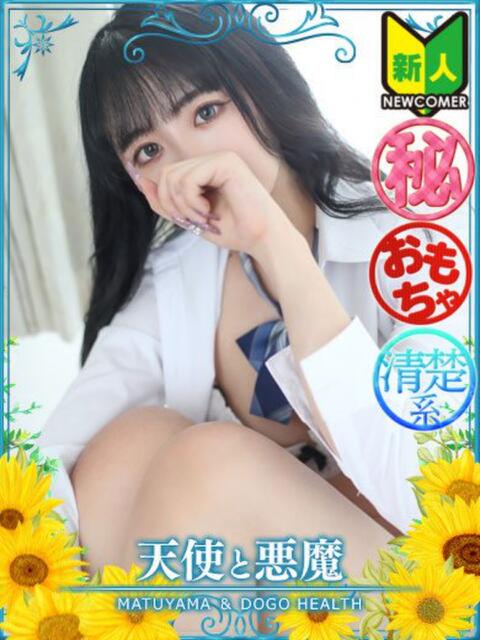 めあ（マットOK） 天使と悪魔（ファッションヘルス）